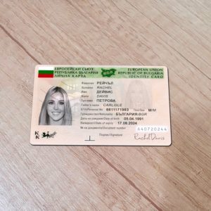 Bulgaria Id Card template