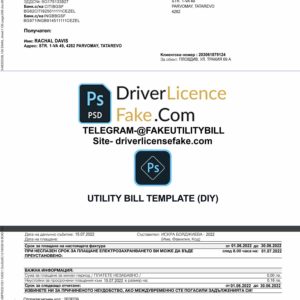 Bulgaria utility bill template