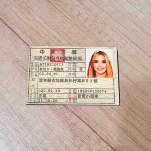 Taiwan Id Card Template